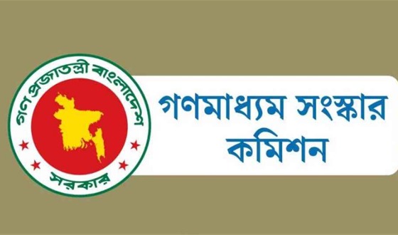 আজ প্রধান উপদেষ্টার কাছে প্রতিবেদন জমা দেবে গণমাধ্যম সংস্কার কমিশন