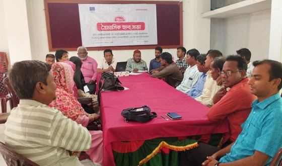 নওগাঁয় ত্রৈমাসিক হাব সভা অনুষ্ঠিত