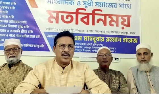 শেরপুরে সাংবাদিকদের সাথে বিএনপির সদস্যর মতবিনিময়