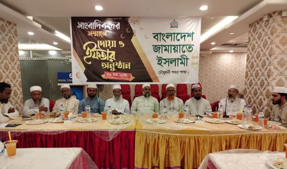 নোয়াখালীতে জামায়াতে ইসলামীর দোয়া ও ইফতার মাহফিল