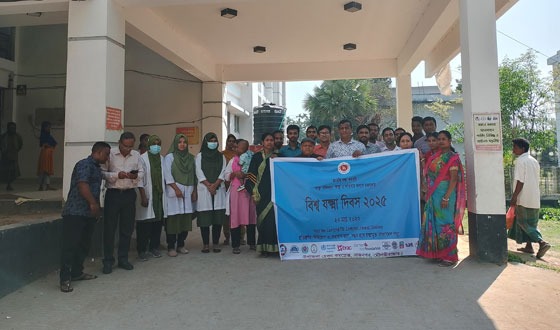 রাজনগরে বিশ্ব যক্ষা দিবস পালিত