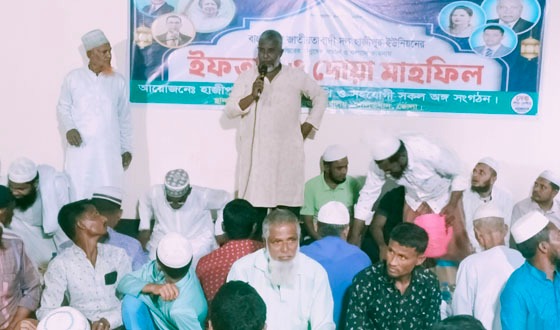 হাজীপুর ইউনিয়ন বিএনপি'র ইফতার মাহফিল