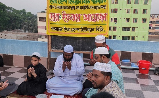 সেনবাগে ইয়াং হেল্প হিউম্যান বিডি পরিবারের ইফতার মাহফিল