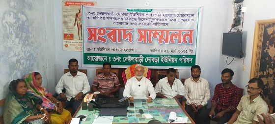 নাজিরপুরে মিথ্যা তথ্য প্রচারের প্রতিবাদে সংবাদ সম্মেলন