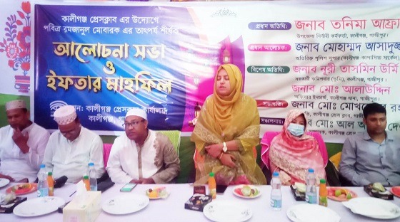 কালীগঞ্জ প্রেসক্লাবের আলোচনা সভা ও ইফতার মাহফিল অনুষ্ঠিত