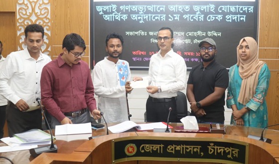 জুলাই অভ্যুত্থানে আহত ২৪ জন যোদ্ধার পাশে জেলা প্রশাসক