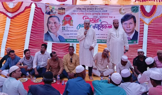 নাঙ্গলকোটে বেগম খালেদা জিয়ার রোগমুক্তি কামনায় সভা ও ইফতার মাহফিল