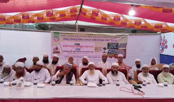 সরাইলে জমিয়তে উলামা ইসলামের ইফতার মাহফিল