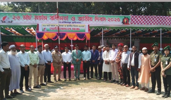 রাজিবপুরে  স্বাধীনতা ও জাতীয়  দিবস পালিত