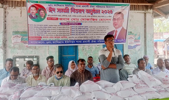 রাণীনগরে ঈদ উপহার পেলেন ৪৫০জন