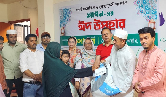 চাঁদপুরে "আপন" এর ঈদ উপহার বিতরণ ও ইফতার মাহফিল