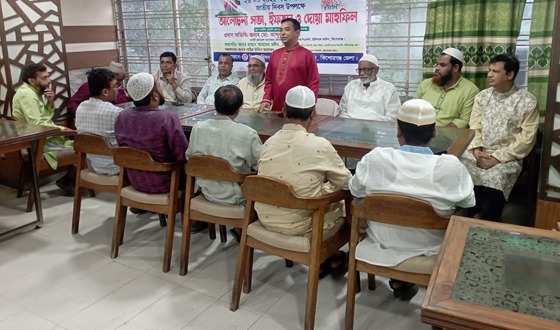 জিয়া পরিষদ সোনালী ব্যাংক পিএলসি শাখার ইফতার ও দোয়া মাহফিল