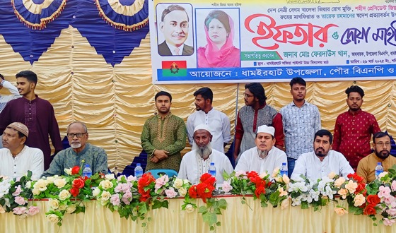 ধামইরহাটে থানা ও পৌর বিএনপির ইফতার ও দোয়া মাহফিল