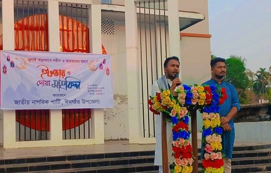 ঈদগাঁওতে বিভিন্ন শ্রেণী- পেশার লোকজনের উপস্থিতিতে এনসিপির ইফতার