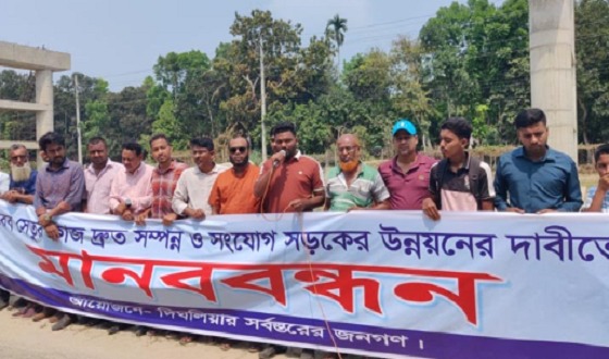 ভৈরব সেতুর কাজ দ্রুত সম্পন্নের দাবীতে দিঘলিয়ায় মানববন্ধন