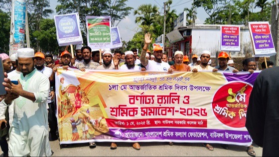 বাউফলে শ্রমিক কল্যাণ ফেডারেশনের উদ্যোগে মে দিবস পালিত