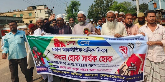 সাপাহারে শ্রমিক কল্যাণ ফেডারেশনের মহান মে দিবস পালন