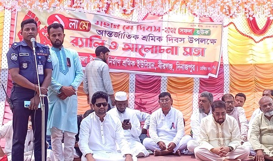 বীরগঞ্জে মহান শ্রমিক দিবস পালিত