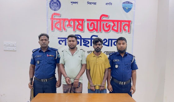 লক্ষ্ণীছড়িতে ধর্ষণের অভিযোগে আটক ২