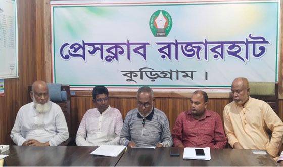 জামাত-শিবিরের বিরুদ্ধে রাজারহাটের আনিছুর রহমানের সংবাদ সম্মেলন