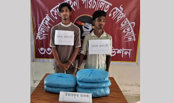ফরিদগঞ্জে পাঁচ কেজি গাঁজাসহ ২ মাদক ব্যবসায়ী আটক