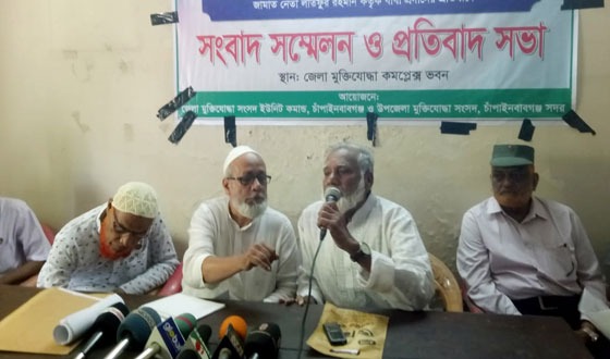 চাঁপাইনবাবগঞ্জে জামায়াত নেতার ‘বিরূপ আচরণ ও কটক্ষের’ প্রতিবাদ সভা ও সংবাদ সম্মেলন