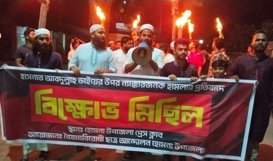 হাসনাত আব্দুল্লাহর ওপর হামলার প্রতিবাদে হোমনায় মশাল মিছিল