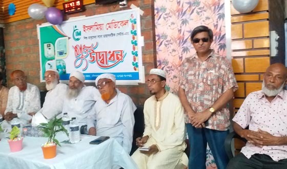 আল্লার দর্গায় ইসলামিয়া মেডিকেল শিশু মাতৃসেবা ডায়াগনস্টিক সেন্টারের উদ্বোধন