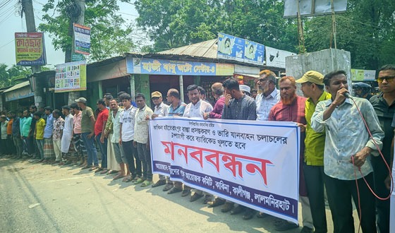 মহিপুর ব্রিজের কাকিনা অংশে বেরিকেড না  খুলার জন্য এলাকাবাসীর মানববন্ধন