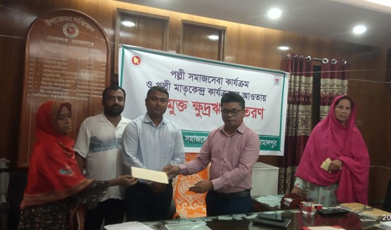 মেলান্দহে সুদমুক্ত ঋৃন বিতরণ