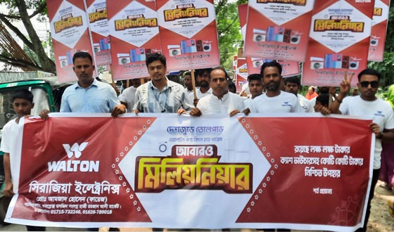 ওয়ালটনের মিলিয়নিয়ার অফার উপলক্ষে শোভাযাত্রা