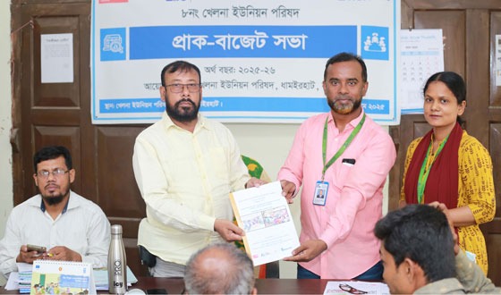 ধামইরহাটে জনগণের প্রত্যাশার বাজেট ঘোষনার অঙ্গীকার