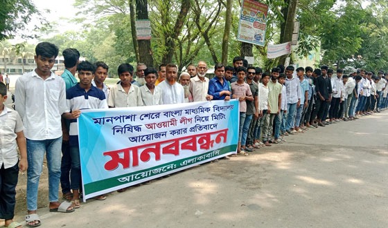 বিএনপি নেতাদের সুপারিসে পাল্টে গেলো বিদ্যালয় কমিটির সভাপতির নাম