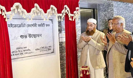 এমআরএ ভবন উদ্বোধন করলেন প্রধান উপদেষ্টা