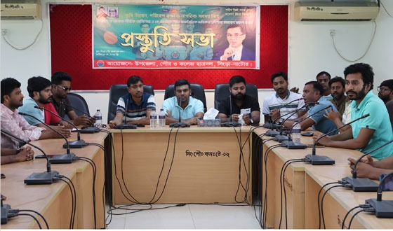 সিংড়ায় ছাত্রদলের প্রস্তুতি সভা