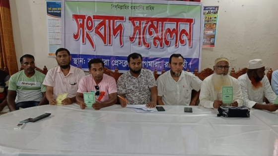 বাগমারায় গ্রাহকদের টাকা নিয়ে উধাও এনজিও