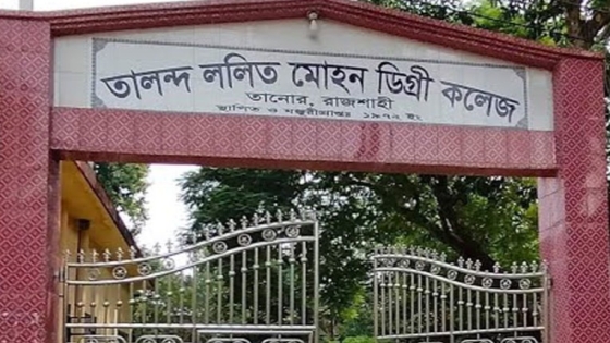 তানোরে সভাপতি নিয়োগ নিয়ে অচল অবস্থা তালন্দ ডিগ্রি কলেজ