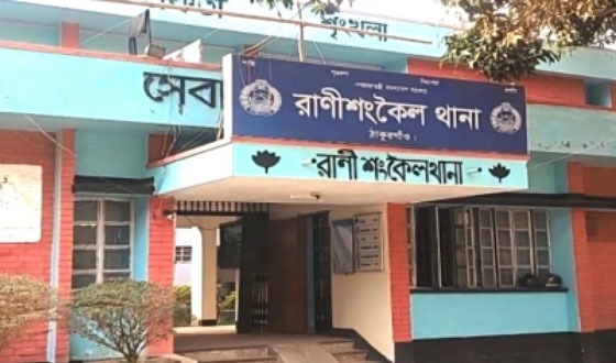 রাণীশংকৈলে গৃহবধূর ঝুলন্ত লাশ উদ্ধার