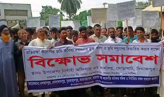 ঘোড়াঘাটে প্রতিরক্ষা কলোনীর জমি উদ্ধারের দাবীতে বিক্ষোভ