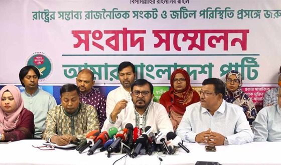 পদত্যাগ নয়, সব দলকে আলোচনার মাধ্যমে সমাধানে আসার আহ্বান এবি পার্টির