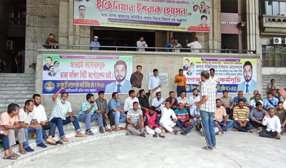 আজও নগর ভবন অবরুদ্ধ, দাবি ইশরাকের শপথ