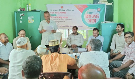 কালীগঞ্জের রায়গ্রাম ইউনিয়ন পরিষদের বাজেট ঘোষণা