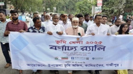 কালিয়াকৈরে ৩দিনব্যাপী ভুমি মেলা শুরু