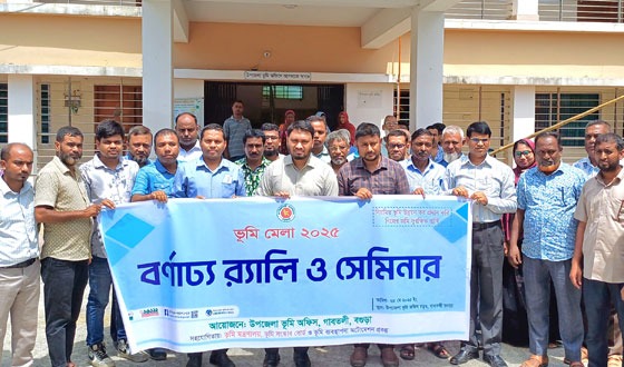 গাবতলীতে ৩ দিনব্যাপি ভূমি মেলার উদ্বোধন