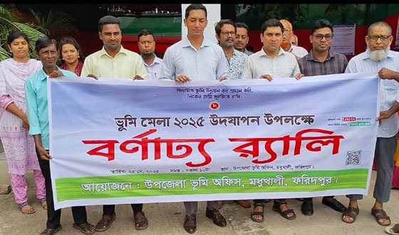 মধুখালীতে ভূমি মেলা ২০২৫-এর উদ্বোধন ও র‌্যালি
