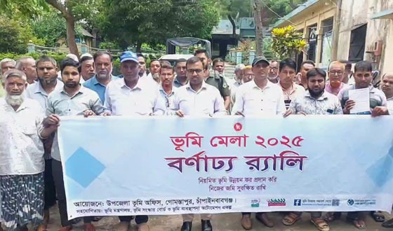 গোমস্তাপুরে তিনদিনব্যাপি ভূমি মেলার উদ্বোধন