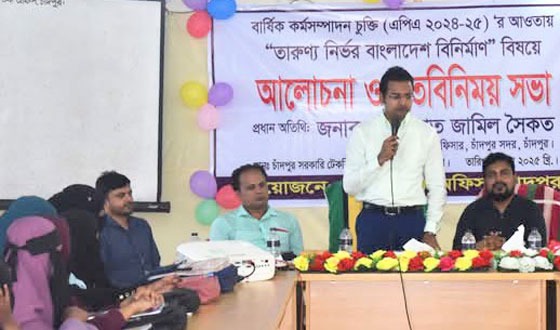 চাঁদপুরে তথ্য অফিসের ‘তারুন্য নির্ভর বাংলাদেশ বিনির্মাণ’ শীর্ষক সভা