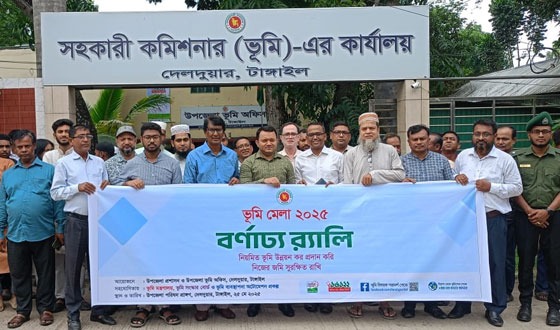 দেলদুয়ারে ভূমি মেলা উদযাপিত