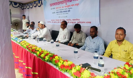 গফরগাঁওয়ে ভূমি মেলা উপলক্ষে জনসচেতনতামূলক সভা