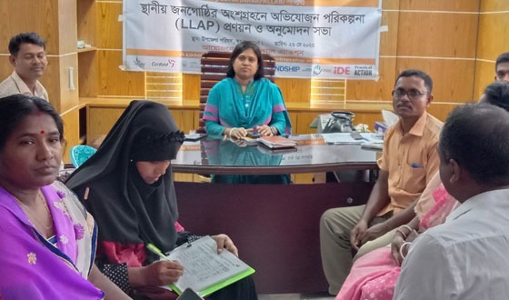 স্থানীয় জনগোষ্ঠীর অংশগ্রহণে অভিযোজন পরিকল্পনা প্রনয়ন সভা